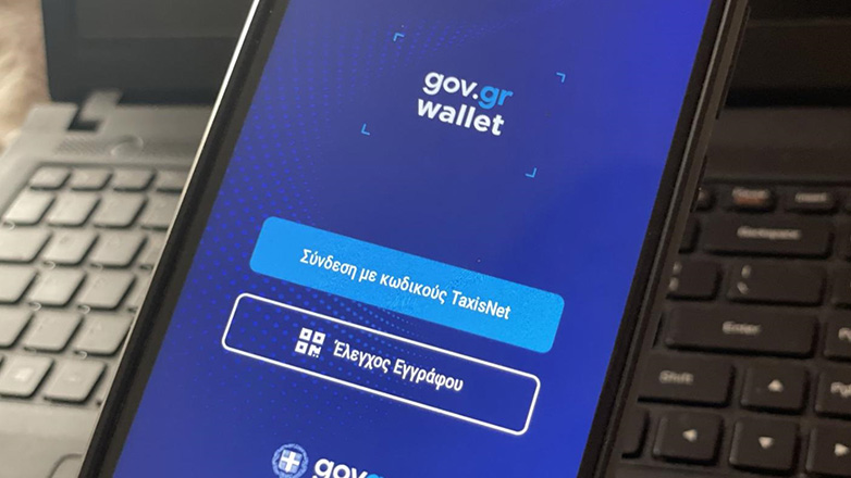 Απάτη με δήθεν μήνυμα από το gov.gr