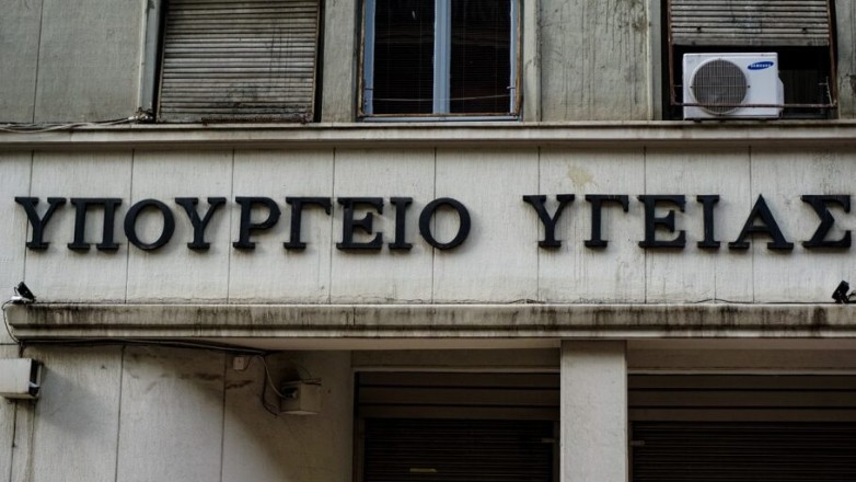 Δημοσιεύθηκε η προκήρυξη για τις νέες διοικήσεις των νοσοκομείων