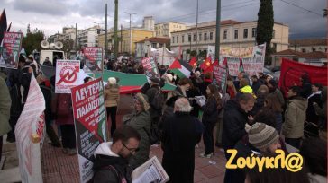 Συγκέντρωση και πορεία Παλαιστινίων προς την πρεσβεία του Ισραήλ