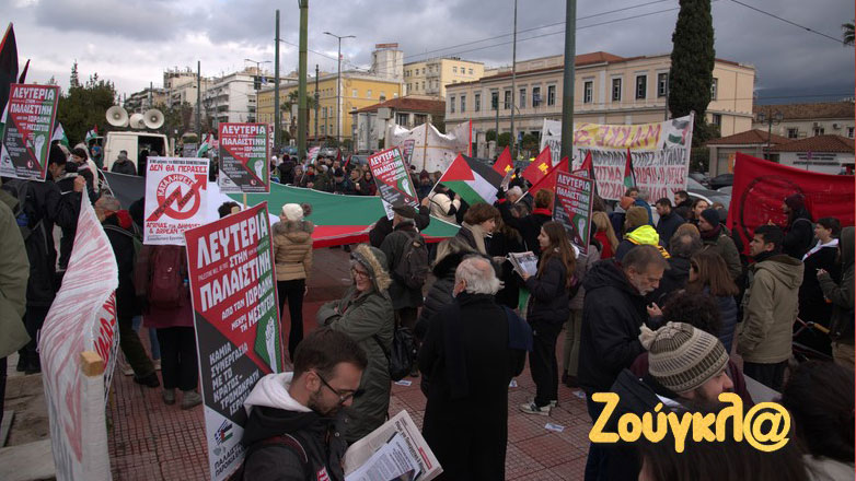 Συγκέντρωση και πορεία Παλαιστινίων προς την πρεσβεία του Ισραήλ