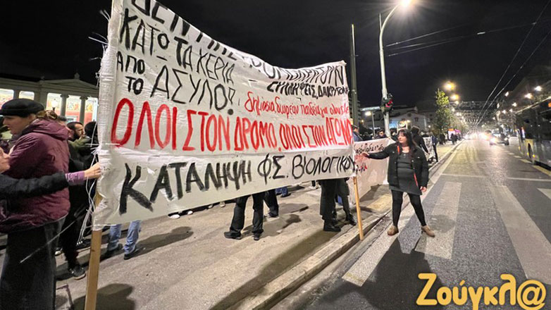 Πορεία φοιτητών από τα Προπύλαια προς το Σύνταγμα