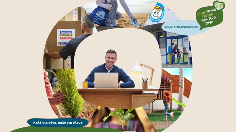 Η Lidl Ελλάς κάνει πραγματικότητα το αύριο που φανταζόμαστε