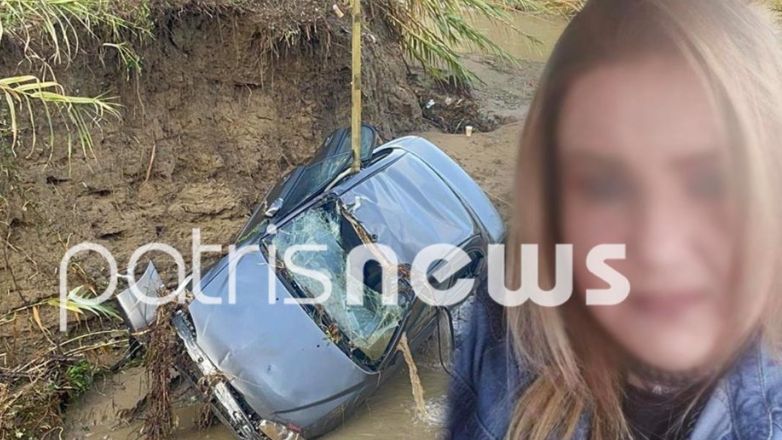 Τραγωδία στην Ηλεία: Ανασύρθηκε η σορός της κοπέλας που αγνοούνταν