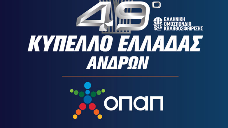 Χορηγός ο ΟΠΑΠ στο final-8 του Κυπέλλου Ανδρών μπάσκετ