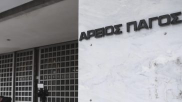 Ανακοίνωση από τον Άρειο Πάγο για την εξαφάνιση του γιου της εισαγγελέως στη Λάρισα