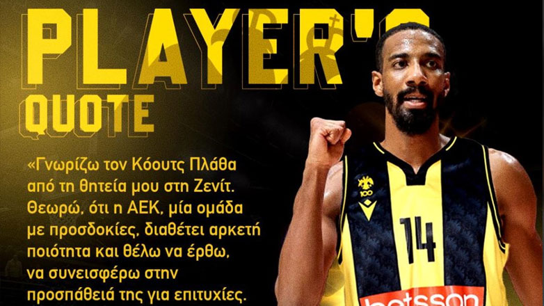 Χόλινς: «Γνωρίζω τον κόουτς Πλάθα, ενθουσιασμένος με τη μεταγραφή»