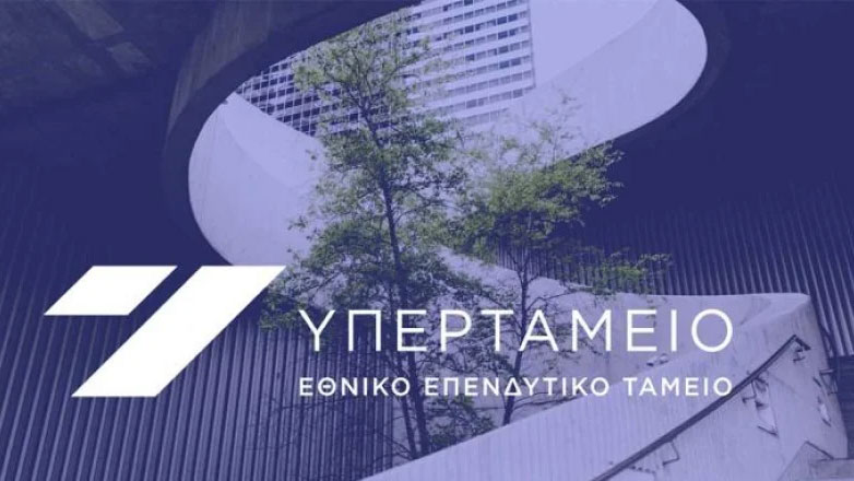 Υπερταμείο: Ιστορικό ρεκόρ εσόδων και καθαρών κερδών το 2022
