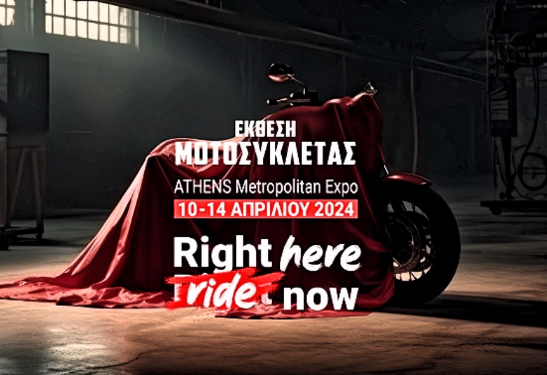Ετοιμαζόμαστε για τη μεγαλύτερη Έκθεση Μοτοσυκλέτας που έγινε ποτέ! 10-14 ΑΠΡΙΛΙΟΥ/METROPOLITAN EXPO