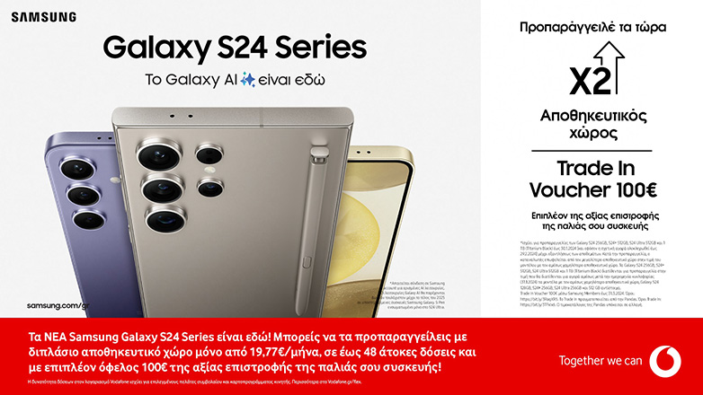 Η ολοκαίνουργια σειρά Samsung Galaxy S24 διαθέσιμη για προπαραγγελία στο Vodafone eShop