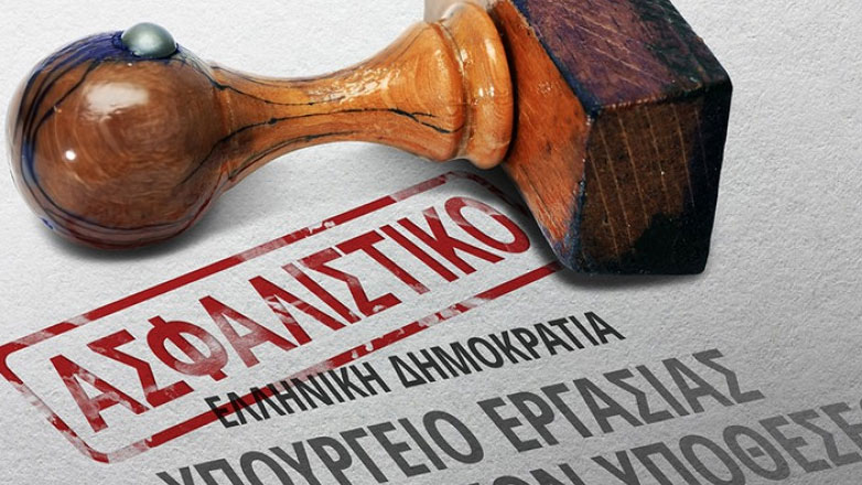 «Συνέδριο ECONOMIST»: Το ασφαλιστικό απαιτεί λύσεις με ορίζοντα 20ετίας