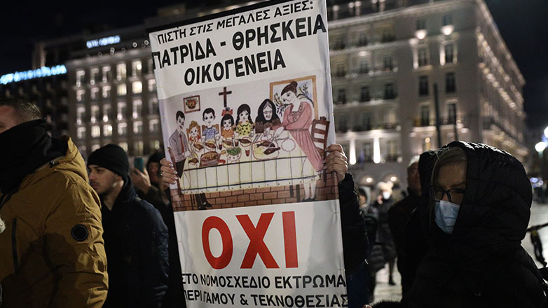Συγκέντρωση διαμαρτυρίας στο Σύνταγμα για τον γάμο και την τεκνοθεσία από ομόφυλα ζευγάρια
