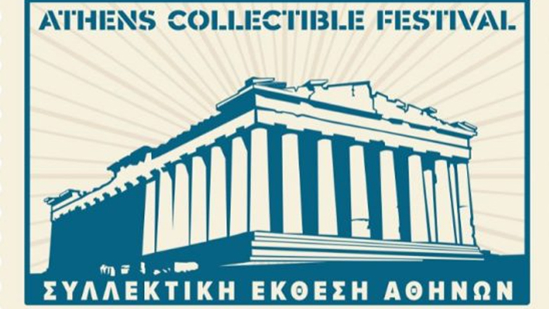 Athens Collectible Festival – Η πρώτη μεγάλη συλλεκτική έκθεση στο Ωδείο Αθηνών