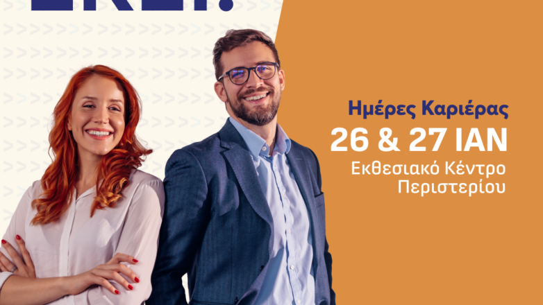 Η DEMO στην 24η Ημέρα Καριέρας ΔΥΠΑ 2024 Η DEMO στην 24η Ημέρα Καριέρας ΔΥΠΑ 2024