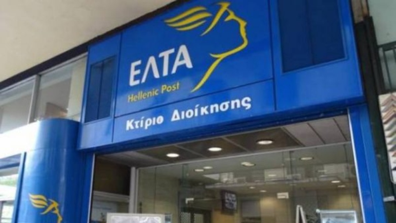 Συναγερμός κατόπιν εορτής στα ΕΛΤΑ Μπουρναζίου για φάκελο με φιαλίδια
