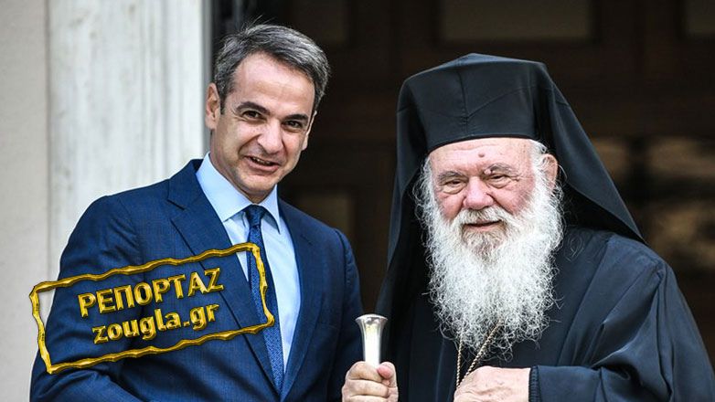Οργή Θεού, φωνή λαού;