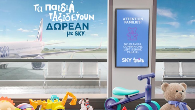 Sky Express: Τα παιδιά ταξιδεύουν δωρεάν