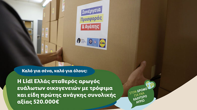 Η Lidl Ελλάς σταθερός αρωγός ευάλωτων οικογενειών με τρόφιμα και είδη πρώτης ανάγκης συνολικής αξίας 520.000€