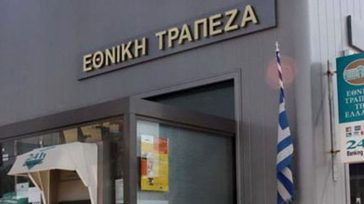 Ανάληψη ευθύνης για την βόμβα σε τράπεζα στα Πετράλωνα