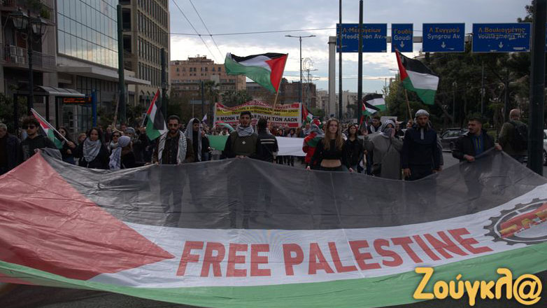Πορεία στην Ισραηλινή πρεσβεία από εκατοντάδες Παλαιστίνιους και το ΠΑΜΕ