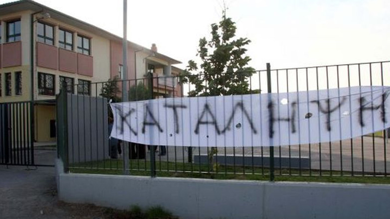 Ρέθυμνο: Διευθύντρια Γυμνασίου μήνυσε επτά μαθητές για να σταματήσει η κατάληψη