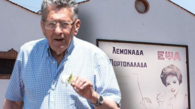 Πέθανε ο ιδρυτής της ΕΨΑ