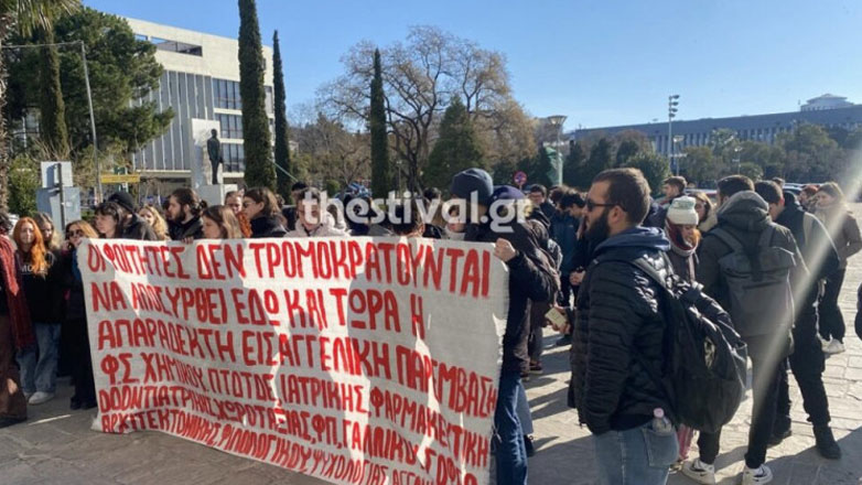 ΑΠΘ: «Έξω από τις σχολές, κύριε Εισαγγελέα»