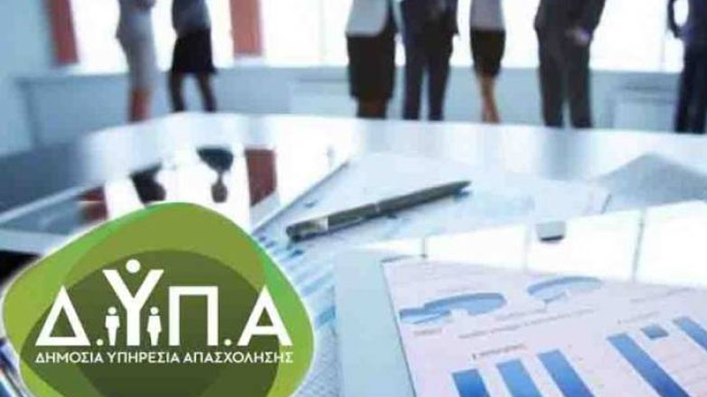 Οι πληρωμές από e-ΕΦΚΑ και ΔΥΠΑ την Μεγάλη Εβδομάδα