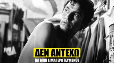 17 χρόνια από τον θάνατο του Νίκου Κούρκουλου: Η Φίνος Φιλμ τιμά τον «ζεν πρεμιέ» του κινηματογράφου