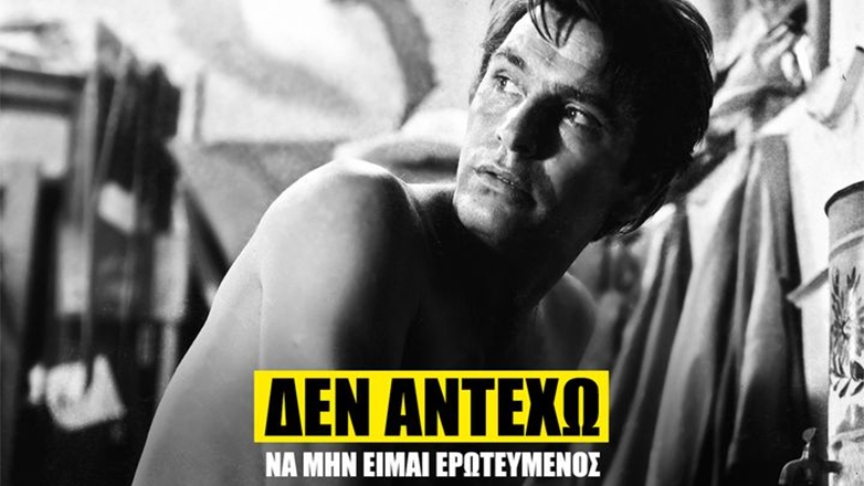 17 χρόνια από τον θάνατο του Νίκου Κούρκουλου: Η Φίνος Φιλμ τιμά τον «ζεν πρεμιέ» του κινηματογράφου