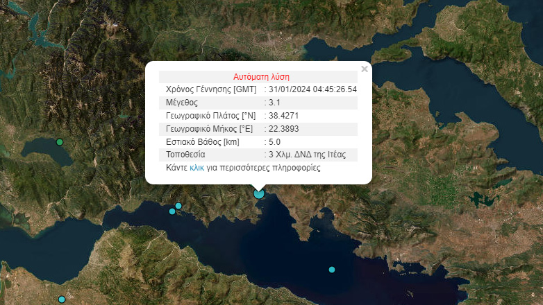 Σεισμός 3,1 Ρίχτερ στην Ιτέα
