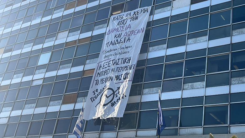 Κουκουλοφόροι και φοιτητές εισέβαλαν στο κτήριο διοίκησης του ΑΠΘ