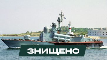 Η Ουκρανία λέει πως βύθισε την ρωσική πυραυλάκατο «Ιβάνοβετς» στην Κριμαία