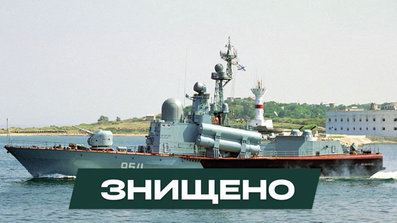 Η Ουκρανία λέει πως βύθισε την ρωσική πυραυλάκατο «Ιβάνοβετς» στην Κριμαία