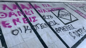 Μαρινάκης για τον βανδαλισμό του Αγ. Αχιλλείου: Ο τυφλός φανατισμός δεν έχει θέση σε μια δημοκρατική κοινωνία