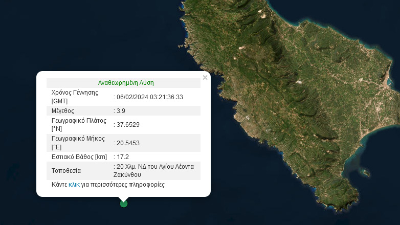 Σεισμός 3,9 Ρίχτερ ανοιχτά της Ζακύνθου