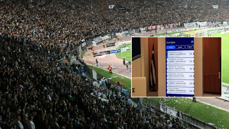 Πώς θα γίνεται η είσοδος στα γήπεδα με εισιτήριο μέσω του gov.gr wallet