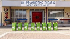 Έκλεισε το σχολείο της 9χρονης που πέθανε από στρεπτόκοκκο στην Ορεστιάδα – Βρέθηκε νέο κρούσμα