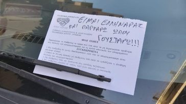 «Είμαι Ελληναράς και παρκάρω όπου γουστάρω»