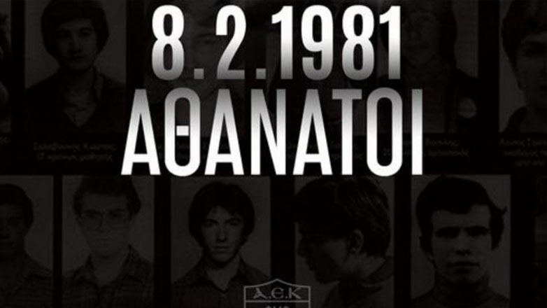 ΑΕΚ για θύρα 7: «Η μαύρη μέρα του ελληνικού αθλητισμού…»