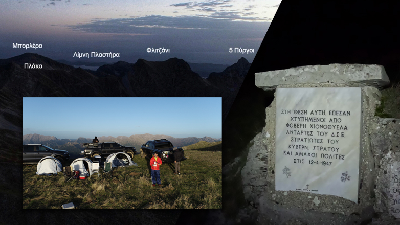 Ξημέρωμα στο μνημείο της Νιάλας στα Άγραφα- Ένα οδοιπορικό διαφορετικό από τα άλλα