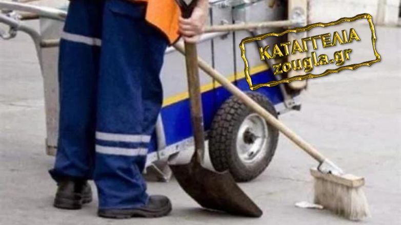 Καταγγελία πρώην εργαζομένου του Δήμου Πειραιά: Στερείται τη σύνταξη και το εφάπαξ του εδώ και 15 χρόνια