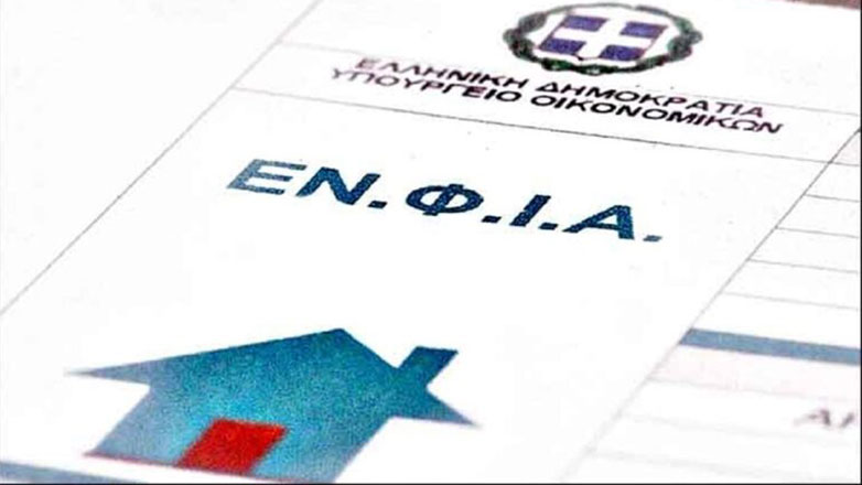 Τι αλλάζει στις δόσεις του ΕΝΦΙΑ