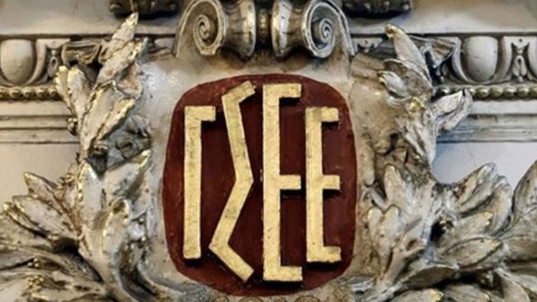 ΓΣΕΕ: Λήψη άμεσων μέτρων για την αντιμετώπιση της ακρίβειας