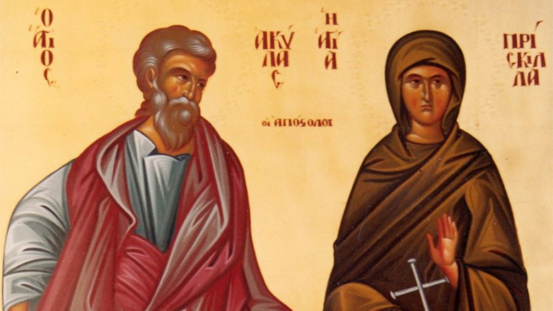 Οι Άγιοι Απόστολοι Ακύλας και Πρίσκιλλα: Η Ορθόδοξη απάντηση στη Γιορτή του Αγίου Βαλεντίνου