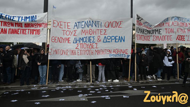 Ολοκληρώθηκε το Πανεκπαιδευτικό συλλαλητήριο στα Προπύλαια