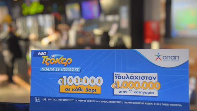 Το ΤΖΟΚΕΡ μοιράζει τουλάχιστον 4,8 εκατ. ευρώ αυτή την Κυριακή στους νικητές της πρώτης κατηγορίας και 100.000 ευρώ σε κάθε τυχερό 5άρι