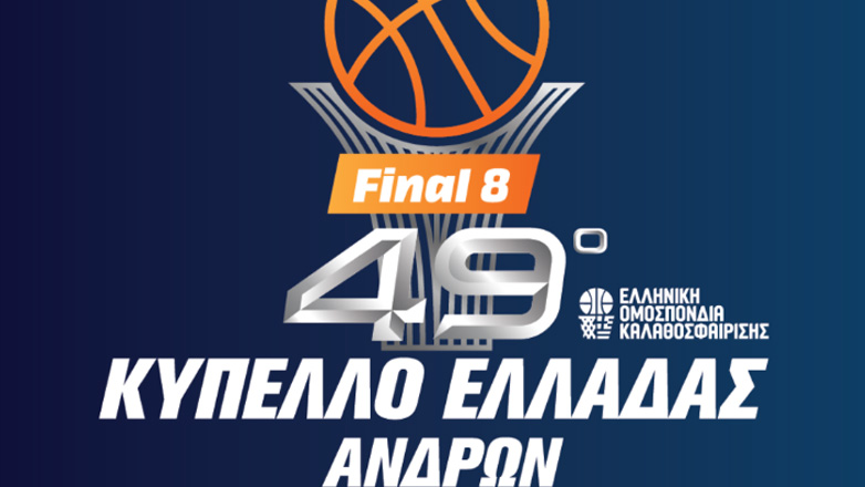 Μπάσκετ: Ώρα ημιτελικών στο Κύπελλο ανδρών