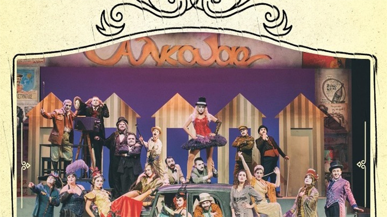 Θεσσαλονίκη: Το θέατρο συναντά το κόμικ με κεντρικό χαρακτήρα τον Έλληνα Σαρλό, Μιχαήλ Μιχαήλ