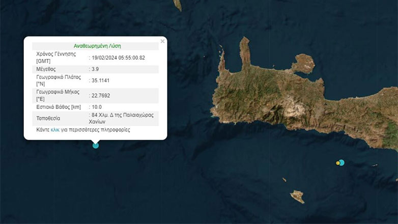 Σεισμός 3,9 Ρίχτερ δυτικά της Κρήτης