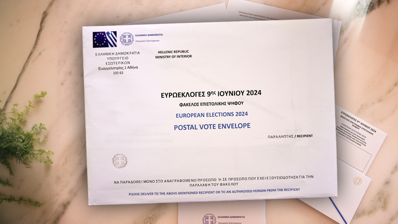 Άνοιξε η πλατφόρμα για την επιστολική ψήφο